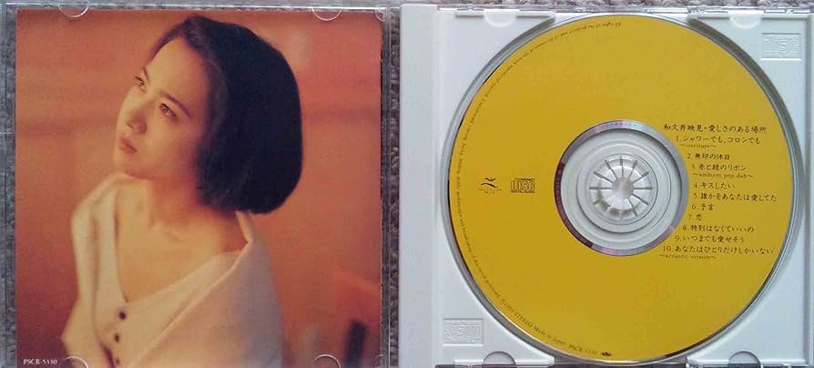 期間限定【発見】【女優　和久井映見さん1997年】直筆サイン 期間限定【発見】【女優 和久井映見さん1997年】直筆サイン